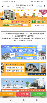 ヤマト住建Amazonギフトカードについて質問です。来場予約して、来場後に最大3万Amazonギフトカード貰えるって書いてますが、実際には どんな条件で最大3万もAmazonギフトカード貰えるんですか？