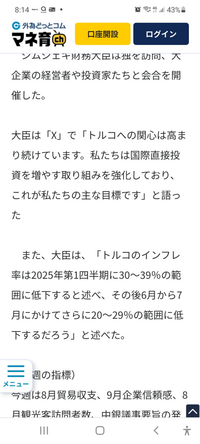 トルコリラについて
ニュースで早ければ年内利下げ、おそらく来年には利下げ確実か、というのがありました。リラを利下げすると余計に値段が下がりそうな気もしますが、これは逆ですか？ 経済が回復してきてること、インフレが落ち着いてきている状況での利下げは好感が持てて、リラ安が収まるということでしょうか？
経済初心者なので幼稚な質問すいません！