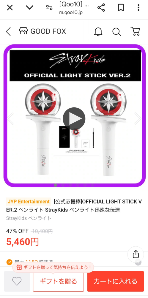 Straykidsのこのペンライトは正規品でしょうか？？少しお得すぎ... - Yahoo!知恵袋