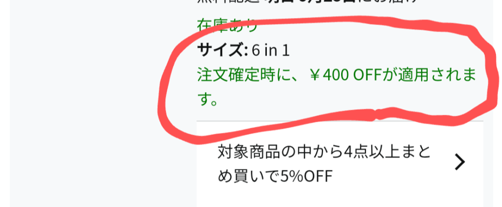 Amazon アマゾン について質問です。カートに入れた商品を購入時 にクーポンを使いますか？とたまに出ます。 使っているのですが、このクーポン何でしょうか クーポンゲットしていた記憶は御座いません。 が、何故クーポンを持っているのでしょうか たまにでる、この値下げはなんだと いつと思っています。なんでしょうか…これは