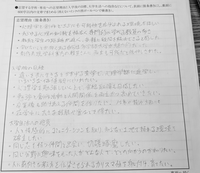 至急！この文じゃ弱いですか？志望理由を箇条書きで書きなさいってやつです。 