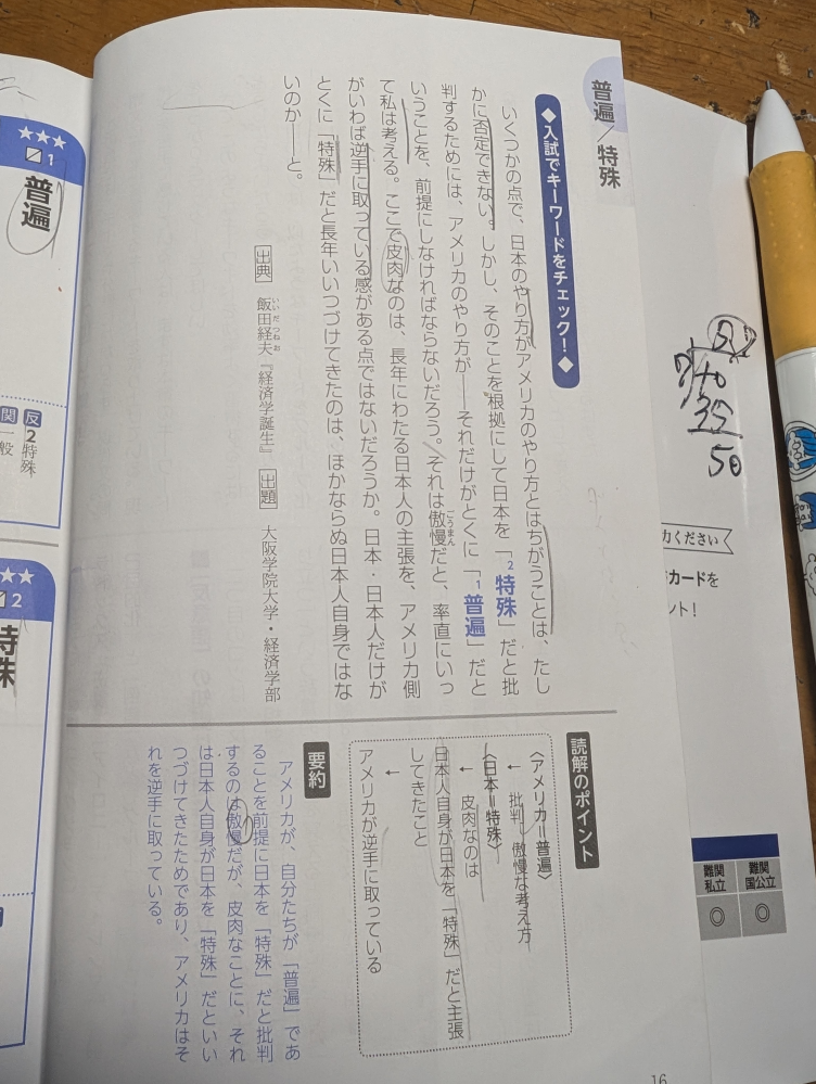 キーワードで解ける現代文噂の解法 問題文がわからなくても解ける目からウロコのテ… Z会 現代文キーワード読解[改訂版] | Z会編集部 |本 | 通販 | Amazon