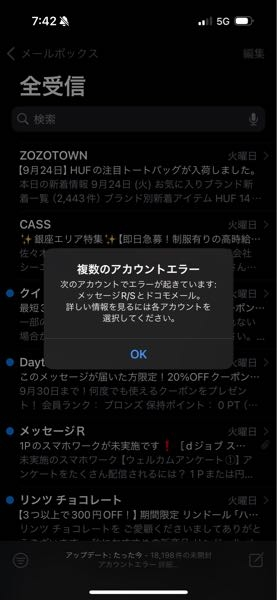 docomo解約後にメールの受信ができなくなりました。 ソフトバンクでは引き続きメールが使える...