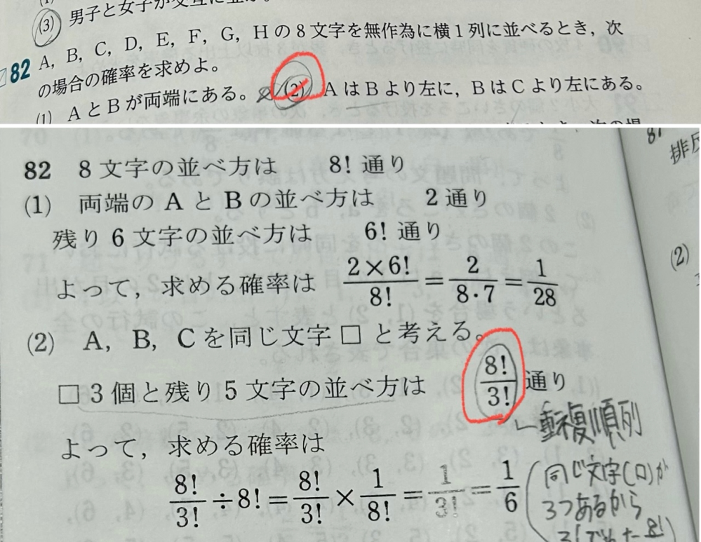 大中小3個のさいころを投げる時の確立(1)出る目がすべて異なる確立(2