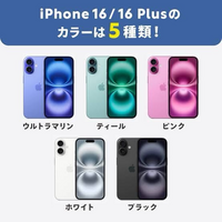 iPhone16 ウルトラマリンには何色のカバーが合いますか？ 