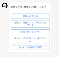 しおん 10-16まで発送できません シーインで買い物したのですが、フライト到着の時間が未発送の