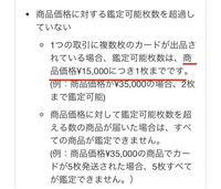 メルカリのあんしん鑑定についての質問です。下記の文書を公式で メルカリのあんしん鑑定についての質問です。下記の文書を公式で