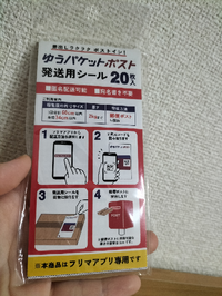 ゆうパケットとゆうパケットポストの違いについて教えてください