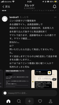 これ商品が発送されないんですけど メールも返信来ない、、 こういう詐欺って警察行っても無駄？ 