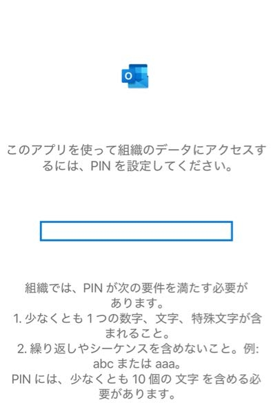 iPhoneを機種変更しました。 今まで使っていた、Microsoftのアプリが使えなくなりました。アプリに入るとPINの設定を求められるようになり、色々試して見ましたが作成出来ません。 どのように作成するのか教えていただけたら助かります。宜しくお願いします。