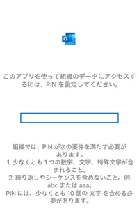 iPhoneを機種変更しました。今まで使っていた、Microsoft... - Yahoo!知恵袋