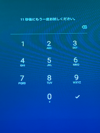 スマイルゼミをAndroid化したiPadのパスワードを忘れてしまい