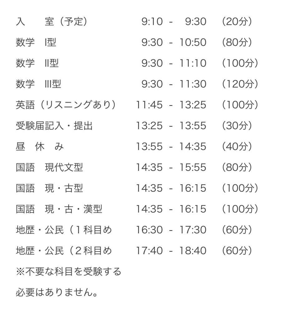 至急 明日の全統記述模試を受験します。 数学は使わないので英語から参加しようと思っているのですが途中参加は可能ですか？？ 入室の時間にはいないとだめなのでしょうか？ 河合塾のフリーダイヤルも時間が過ぎていて……