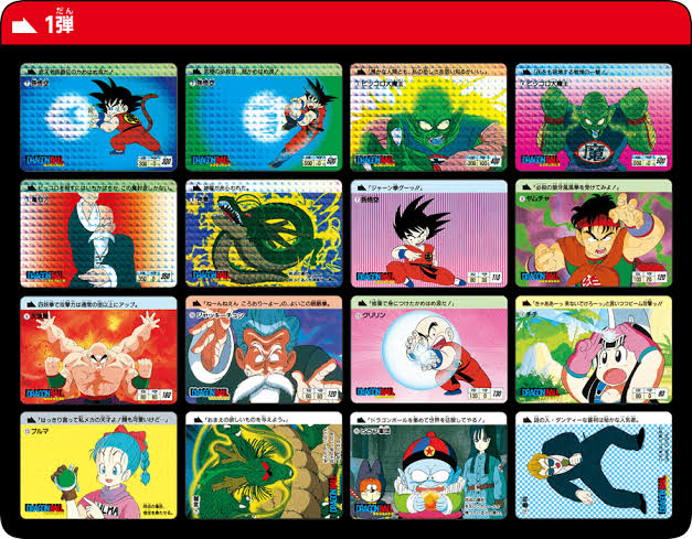 ドラゴンボールのカードダス価値に詳しい方に質問です画像の第1弾?カー