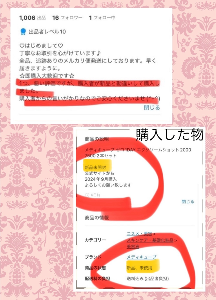 メルカリで新品未使用で買いました。確かにタグがついていましたが