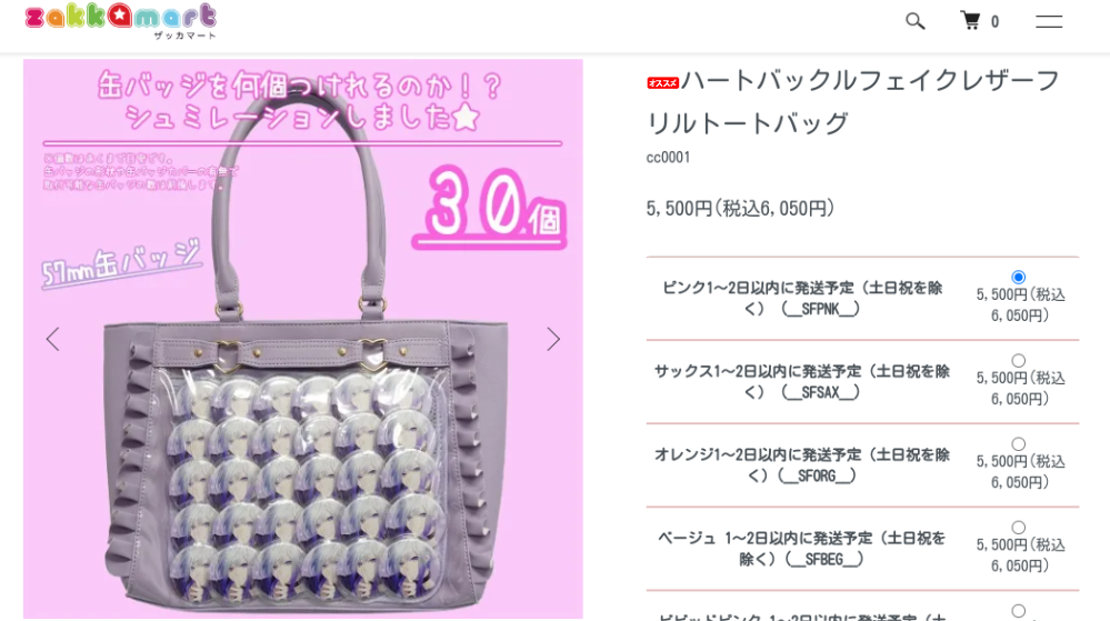 57mmの缶バッジを使って7×9の63個A3で痛バを作りたいのですが