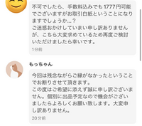 ❀31e380⑤088n50❀さん、まとめ買い承諾後間違えて消してしまいました メルカリまとめ買いについて。出品者です。 - まとめ買い依頼