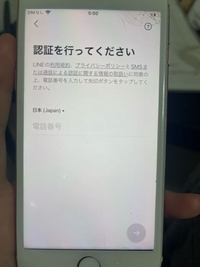 LINEを固定電話で新規登録したいのですが、音声認証の画面が出てきません。

なぜだかわかる方いらっしゃいますか？ 