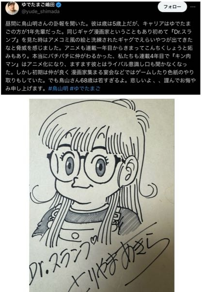 ゆでたまご先生と鳥山明先生はライバル意識があり、口を聞くことが少