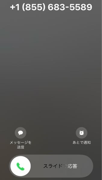 多分海外だと思われるのですがこちらの電話番号はどこか分かる方がいらっしゃいましたら教えて頂きたいです。