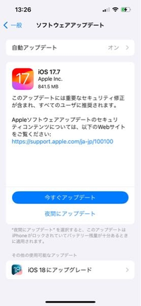 iPhoneのアップデートについて質問です。

iOS17.7をなにもせず、下のiOS18アップデートしても問題ないでしょうか？

無知で恥ずかしいのですが回答お願いします。 iPhone13を使っています！