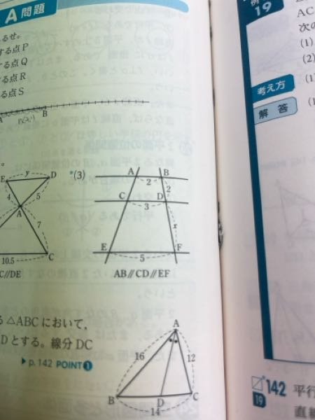 (3)のこの問題の解き方を教えて欲しいです。 (数A 三角形の辺の比)