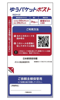 メルカリで発送前にトラブルがあり、出品者の方がお詫びのつもりだと 