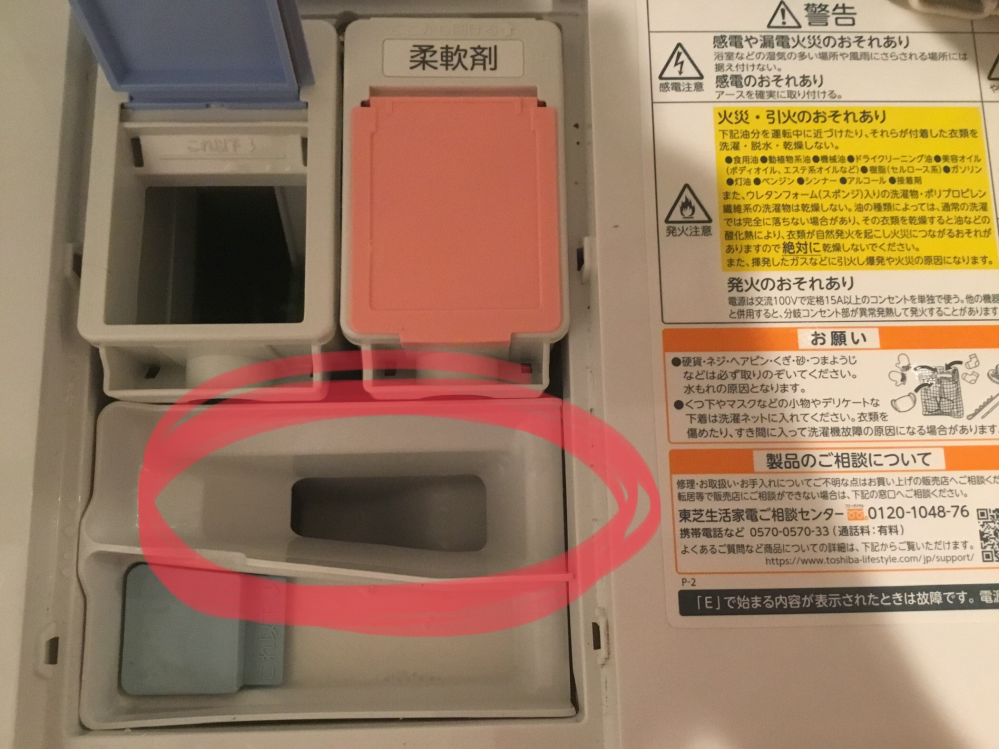 急募！運転中のドラム式洗濯機の中に詰め替え用の柔軟剤の蓋を落として 