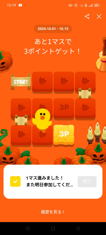 サリーページ☆リクエスト3点 LINEウォレットにて今月16日から開催されている「サリーの冒険クエスト