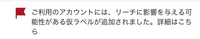 X(旧Twitter)で
3日間制限かけられてからこんなものが届きました。
定期的にアカウントがログアウト？されてたりして不便なのですが、どうしたら取れますか？ 