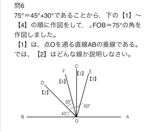 教えてください；；；；数学の問題です。75°=45°+30°であるこ