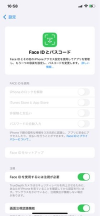 iPhoneのフェイスIDが使えなくなりました。
iOSは最新です。

解決方法ありますか？ 