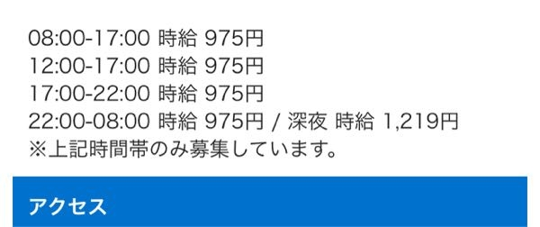 こういったコンビニ求人は、短くしたり、Wワークの仕事が終わってからの出勤とかはできませんか？