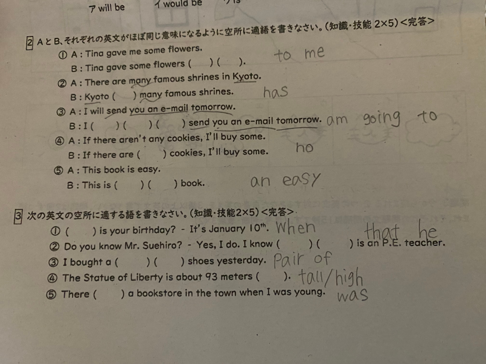 至急です！この右側の英語がカッコの答えです！！ なぜこの答えになるのかすべて解説して欲しいですお願いします！！