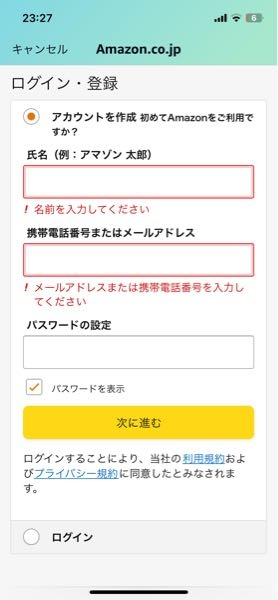 至急！100枚 中学生です、親にバレずにAmazonで買い物しようと思ってます。それで自分のアカウント作ってるんですが、親と同じメールアドレスで、携帯番号を入力しようと思ってるんですが、親に連絡行きませんよね？(親と同じメールアドレスだから)電話番号だったらメールアドレスは関係ないですか？