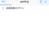 Qoo10について質問です1日前に既に国内発送れているとメールがあったのですが... - Yahoo!知恵袋