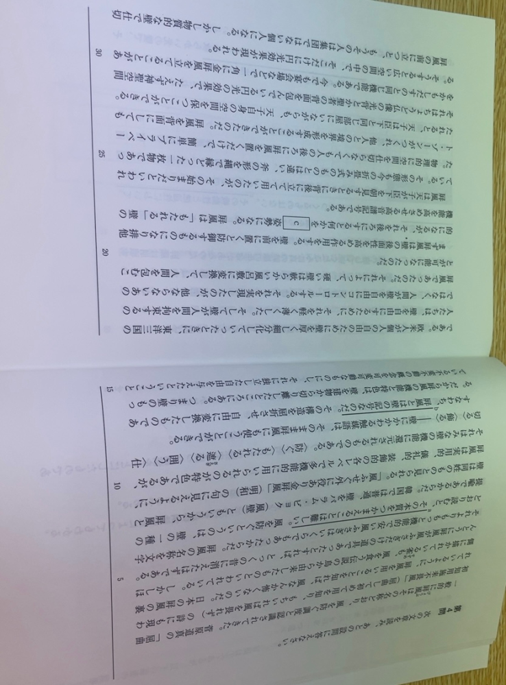 「傍線」と「棒線」はどう違うのですか？ - 文章に沿って引くのが「傍線」グ... - Yahoo!知恵袋