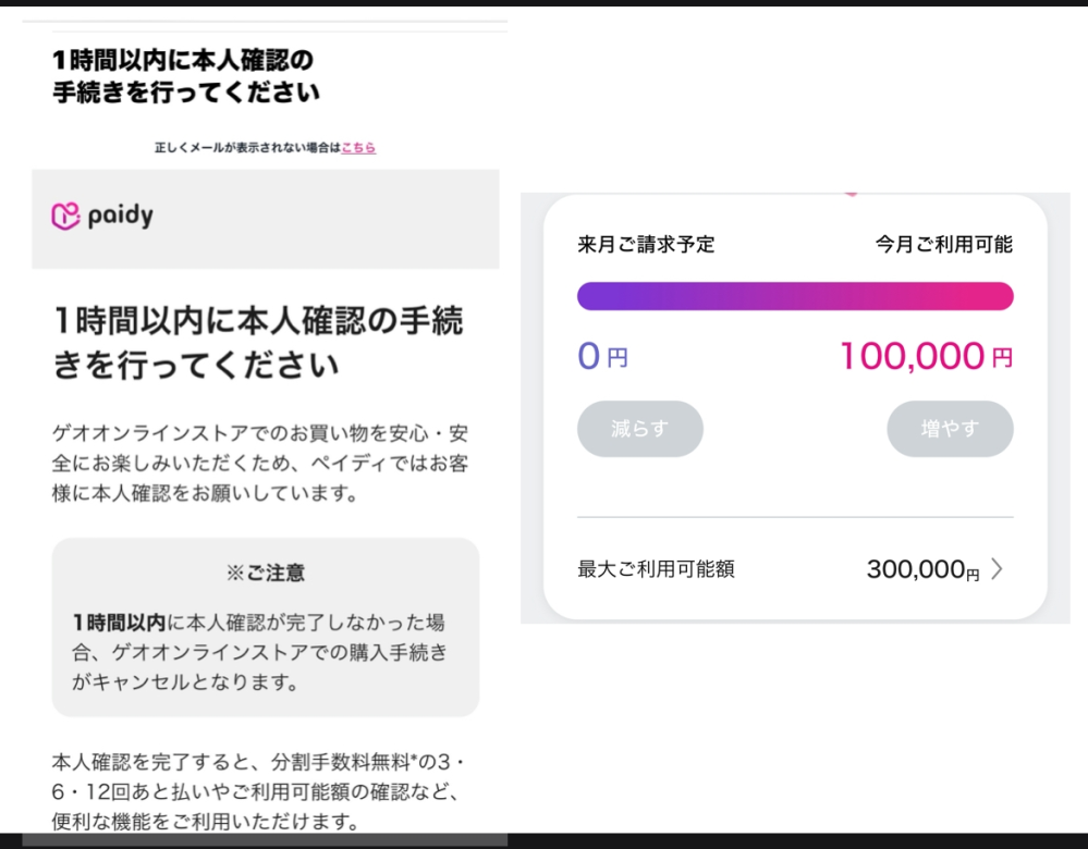 大至急お願いします!!!GEOオンラインで、ps5を購入しました 大至急お願いします!!!GEOオンラインで、ps5を購入しました