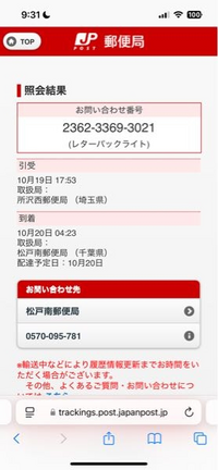 レターパックプラスで、午後に差し出しして、翌日午前に届くと