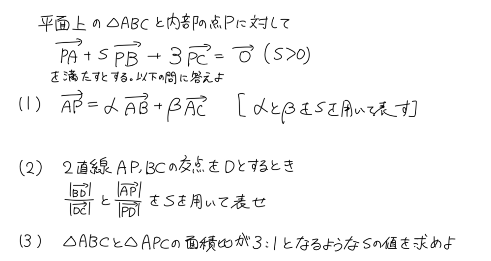 数Cの平面ベクトルについてです 次の３つの問題の解説をお願いします！！ なるべく詳しくお願いします