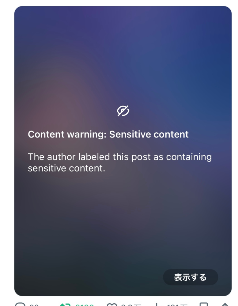 このXの画像を見える？ようにしたいですいちいち画像を表示するを