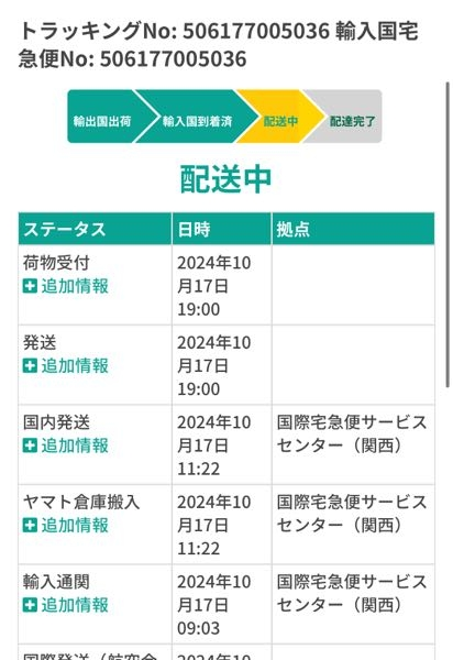 ベストアンサーすぐ選びます。10月13日にSHEINを注文したのです ベストアンサーすぐ選びます。10月13日にSHEINを注文したのです