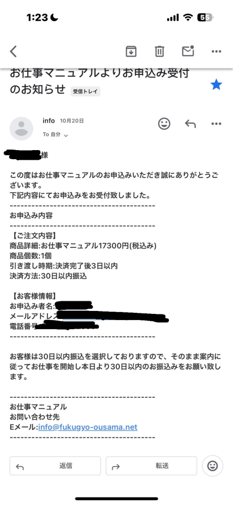 生活費を稼ぐために副業に手を出してしまいました。 ですが、マニュアルを頂く前にやっぱりキャンセルしたいと伝えたところ、お客様は正常に購入手続きをしたので何もしなくても支払いは30日以内にして頂きますといわれました、 住所や本名、電話番号も知られています。 メールアドレスの名前で調べたところ、どのサイトでも副業詐欺の可能性が高いところだと分かりました。副業王様というところです。 これはきちんと支払いをしないと捕まりますか？詐欺会社であれば支払いをしない方も多いのでしょうか？ マニュアルも決してお金を払う内容ではなかったです。 詳しい方教えてください、払いたくないけど捕まったり家に来たりされるのは怖いです。