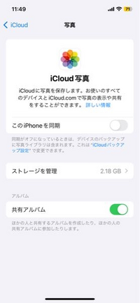 至急お願いします！ iphoneのストレージがいっぱいで、写真を自分だけの共有アルバムに入れればいいと聞きました。この状態で自分だけの共有アルバムに入れた写真ってそのiphone本体でしか見れないのですか？
例えばiCloudのサイトやPCなどで見る方法は無いですか？
教えて頂きたいです。