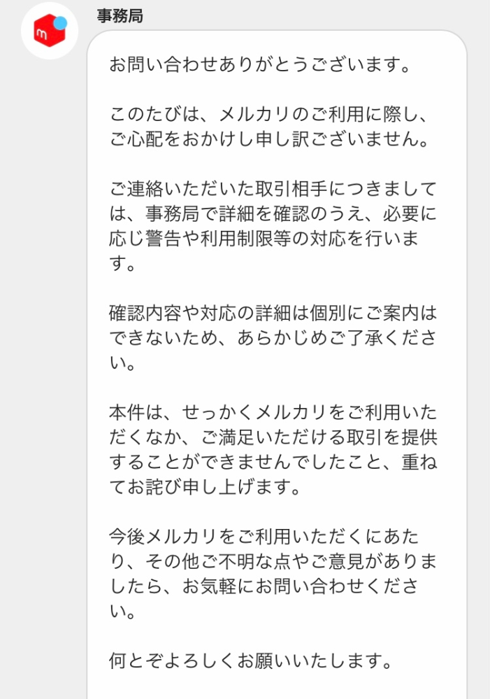 兄やん@プロフ必読コメント返信しません通報やめてください一見さんお断り メルカリでプロフィール必読となっている方のプロフィールを読まないで