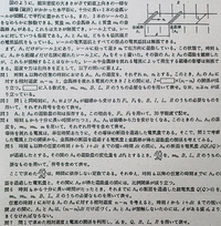 物理 導体棒
問6の解き方が分かりません。
答えはm₁m₂v₀/BL(m₁+m₂)です。 