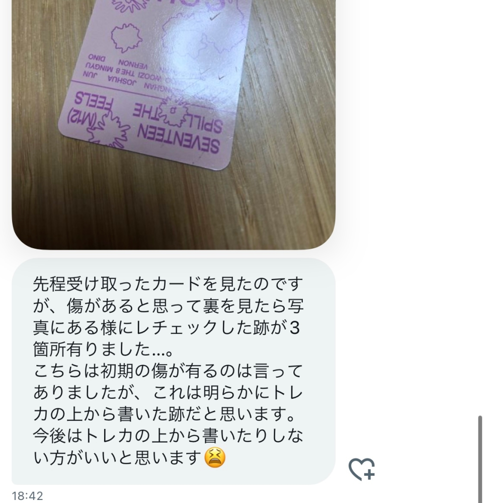 現場で数回使用しました使う事がないので出品しました返品交換修理はいたしかねます。 大至急お願いいたします。トレカを交換したのですが相手からこんな返信