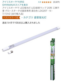 キッチンの蛍光灯の安定器が劣化してジーという音がしてチカチカしてます。
棒形の22ワットのやつです。
これを写真のようなLEDに変える場合は安定器の交換は不要ですか？ 安定器などLEDには不要なハズデスが…