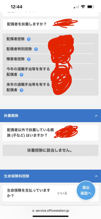 年末調整のことなのですが、 私の母親（別居）を私の社会保険の扶養いれているのですが、会社の年末調整をウェブで申告するのに配偶者以外で扶養している親族はいますか？の欄に、はいかいいえだとどちらになるか分かりません。
社会保険の扶養とはまた別ですか？