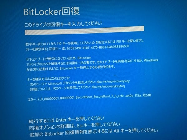 大至急windows11にし問題なく動作していたのですが、pcを起動するとbi